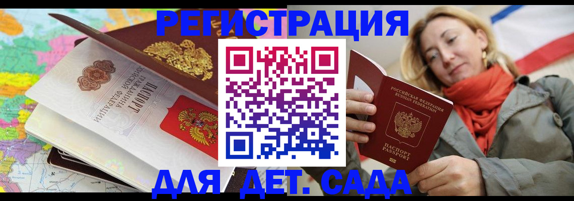 прописка иностранных граждан в Фрязино