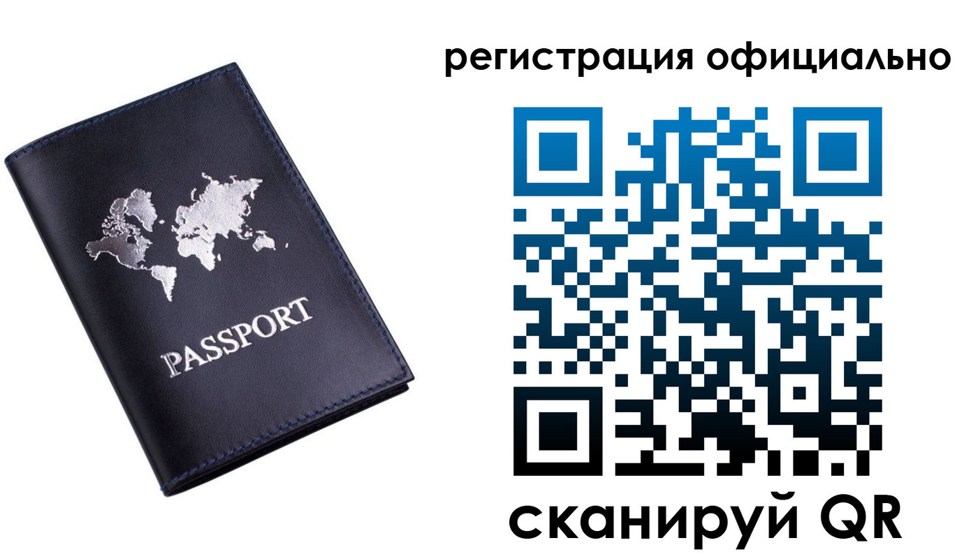 временная регистрация поиск в Фрязино