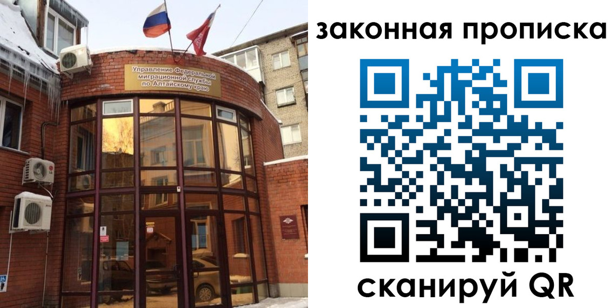 временная регистрация купить в Фрязино
