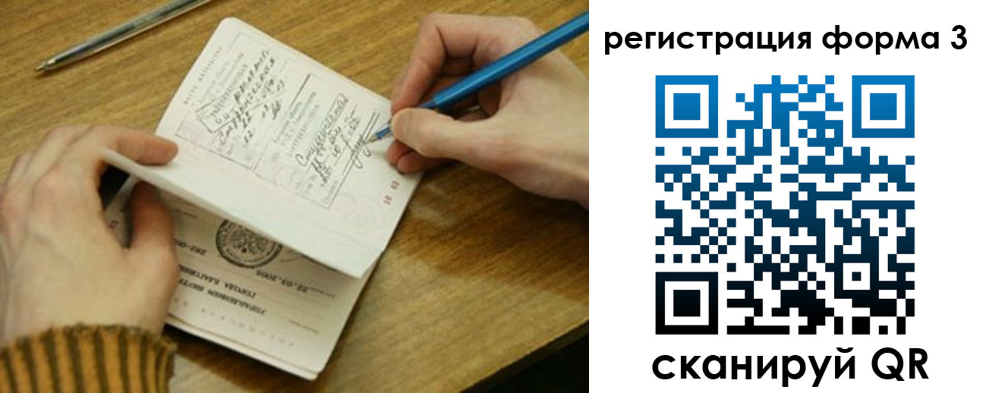 купить прописку в Фрязино