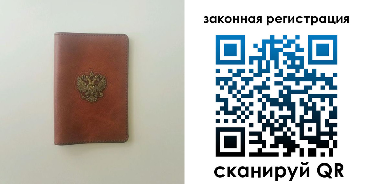 прописка в Фрязино