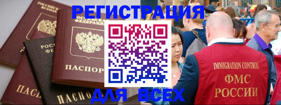 временная регистрация купить в Фрязино