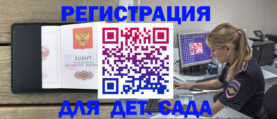 где прописаться в Фрязино