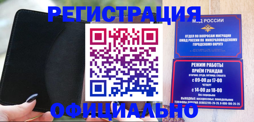 прописка законно в Фрязино