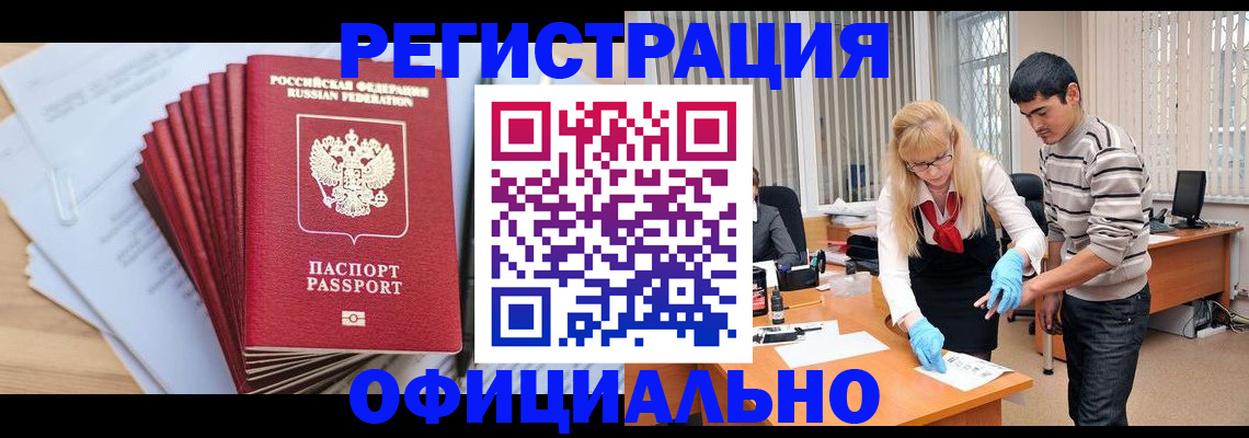 временная регистрация для всех в Фрязино