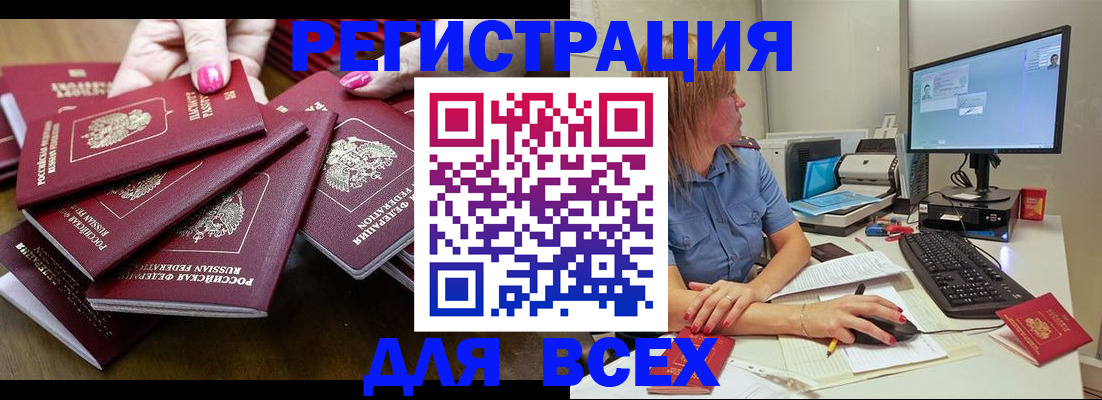 временная регистрация собственник в Фрязино