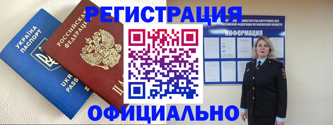 прописка для кредита в Фрязино