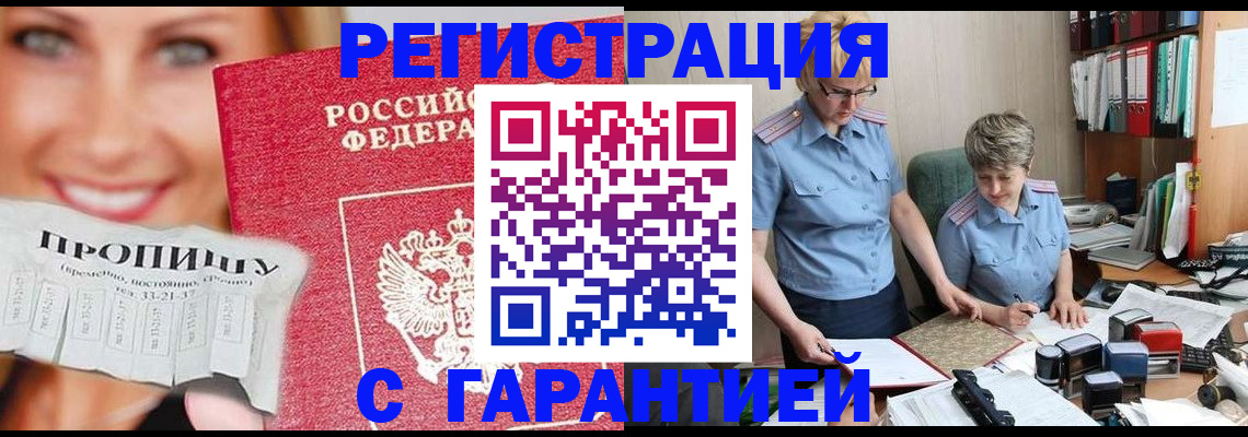 регистрация для школы в Фрязино