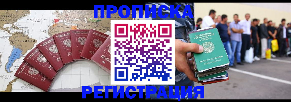 найти адрес прописки в Фрязино