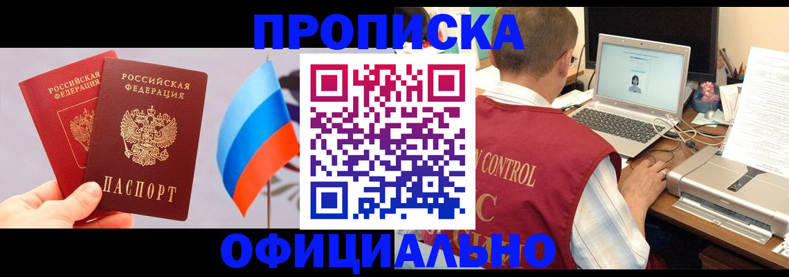 временная регистрация поиск в Фрязино